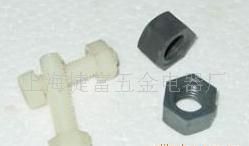 批发提品塑料紧固件加工_冶金矿产_世界工厂网中国产品信息库