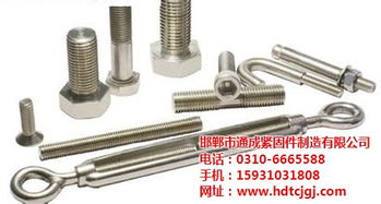 全螺纹螺丝 永年全螺纹螺丝厂家 通成行业 全螺纹螺丝加工