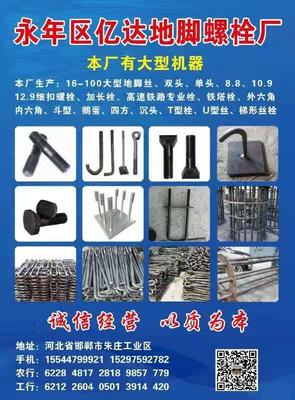 邯郸市亿达紧固件厂