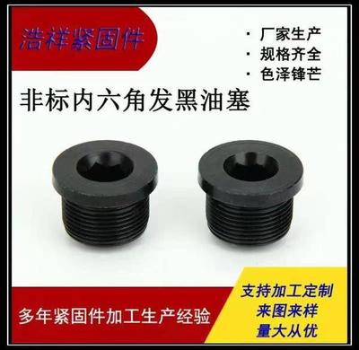 乐清市浩祥紧固件