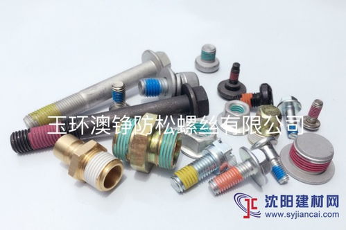 玉环溶剂型 水性白色气动元件预涂密封胶 涂胶加工