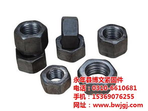 国标螺母批发 博文紧固件生产加工基地 在线咨询 国标螺母