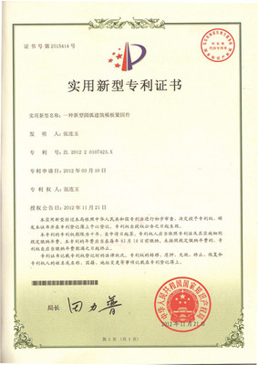 专注木制建筑圆柱模板定制生产