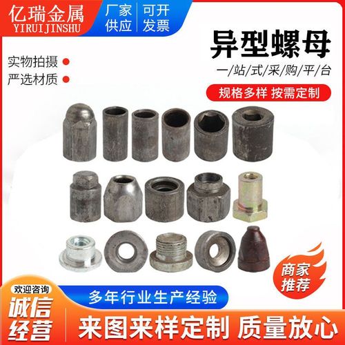cnc数控加工非标螺丝螺母定做定制异型件不锈钢紧固件五金零件