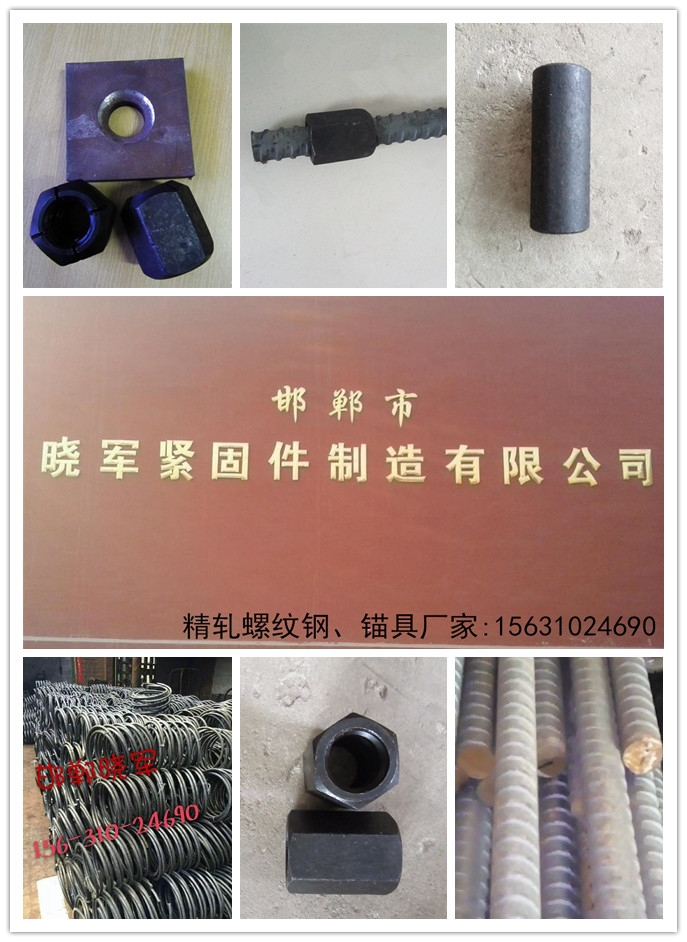 新闻:博尔塔拉psb830精轧螺纹钢报价