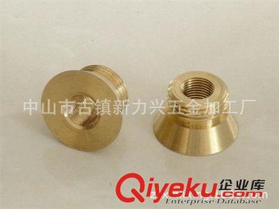 专业加工生产铜非标车件/铜连接件/铜紧固件/铜锁紧螺母-中山市古镇新力兴五金加工厂提供专业加工生产铜非标车件/铜连接件/铜紧固件/铜锁紧螺母的相关介绍、产品、服务、图片、价格中山市古镇新力兴五金加工厂、灯饰五金配件;易车铁件、铜件、铝件;射灯较万向活动接头;数控车件