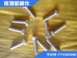 达克罗螺栓价格解析与邯郸高品质紧固件供应指南